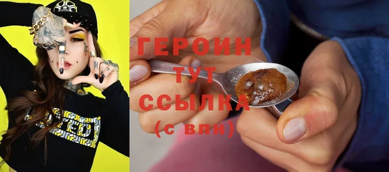 MEGA вход  Буинск  ГЕРОИН Heroin  где найти  